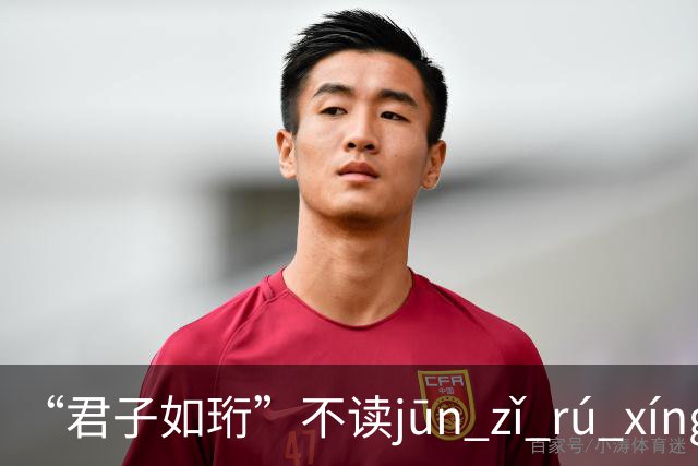 “君子如珩”不读jūn zǐ rú xíng！我出过丑，再也不会读错了!