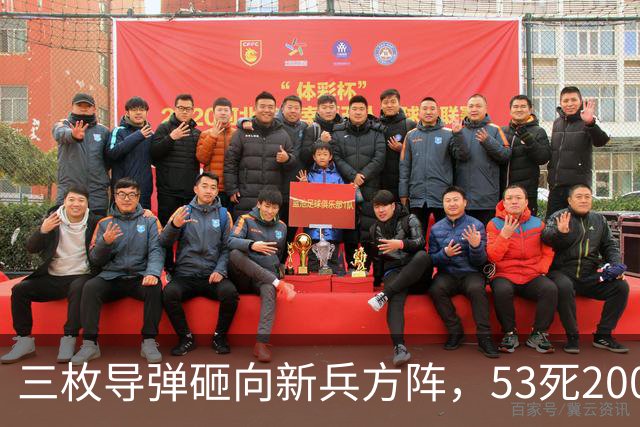 三枚导弹砸向新兵方阵,53死200伤,700人还未上战场就丧失战力