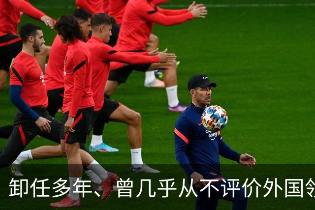 卸任多年、曾几乎从不评价外国领导人的默克尔开口了！她没骂特朗普，说出了一句话：这个人，你们绝对不能低估