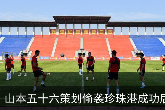 山本五十六策划偷袭珍珠港成功后，为什么不高兴，反而面如死灰？