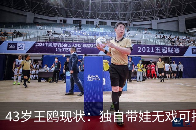 43岁王鸥现状：独自带娃无戏可拍，走进直播间卖口红，一句"最怕弹幕说没戏拍"让评论区吵翻